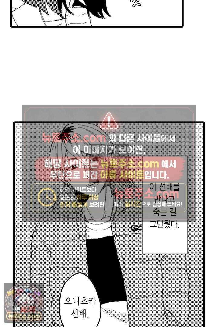 사연 있는 선배의 여친이 되었습니다 4화 8