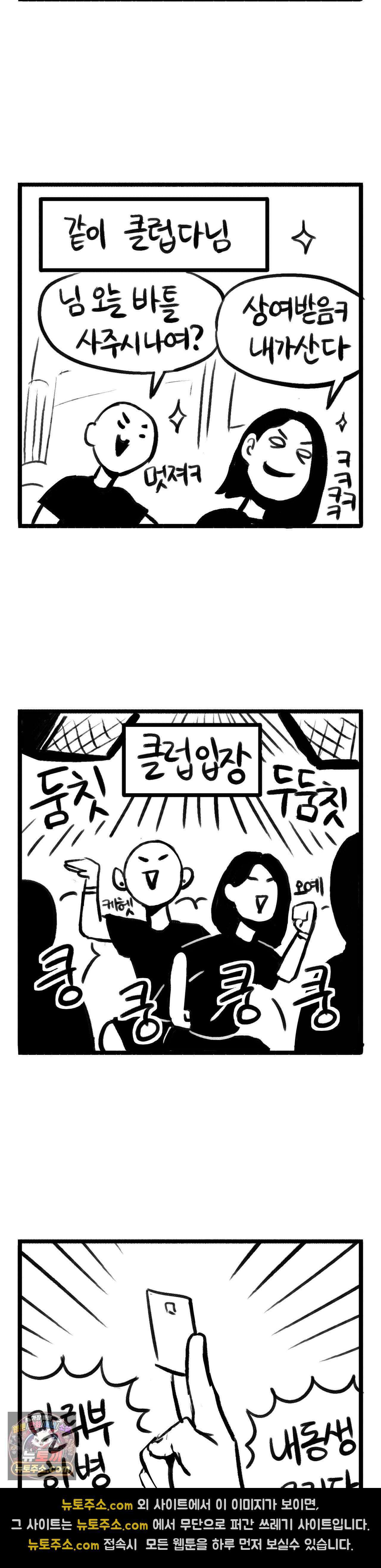 바퀴멘터리 8화 2