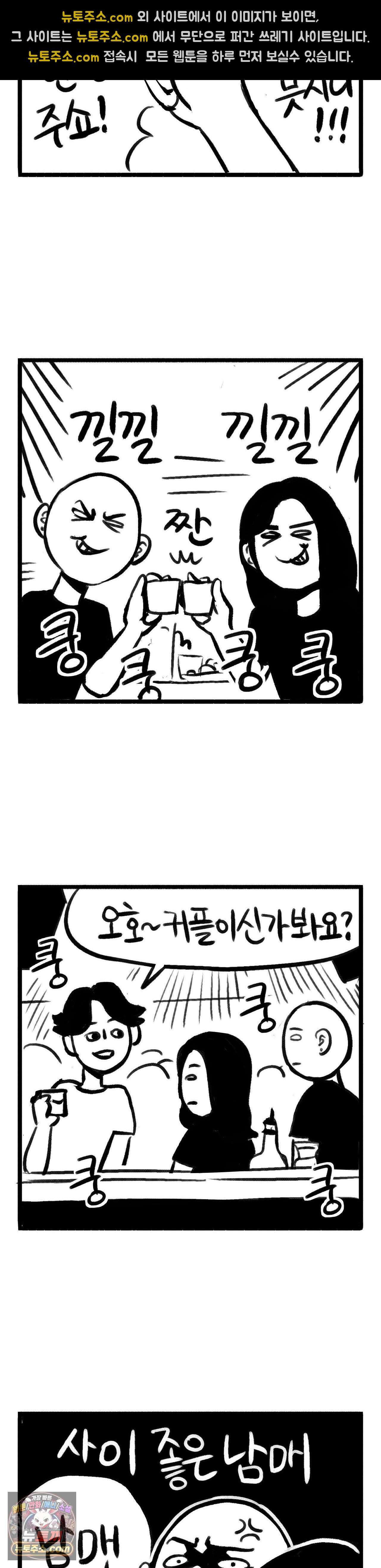 바퀴멘터리 8화 3