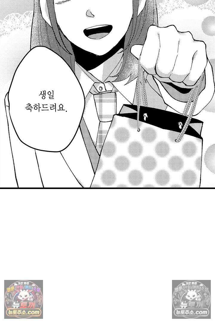 사연 있는 선배의 여친이 되었습니다 6화 6