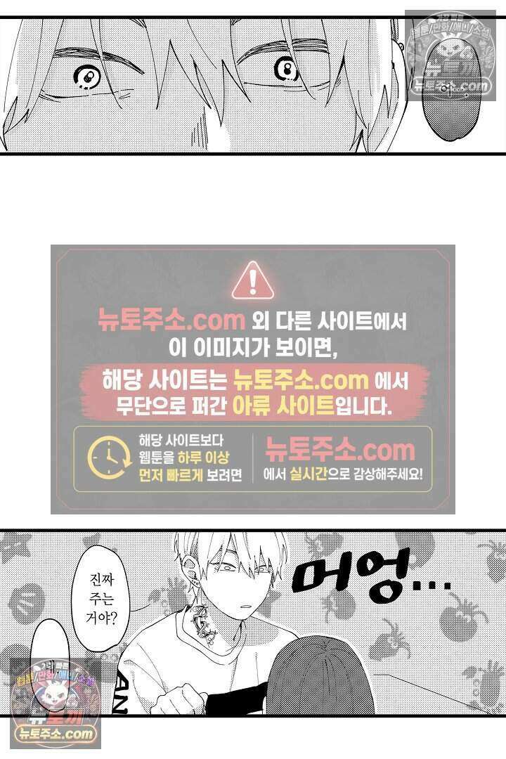 사연 있는 선배의 여친이 되었습니다 6화 7
