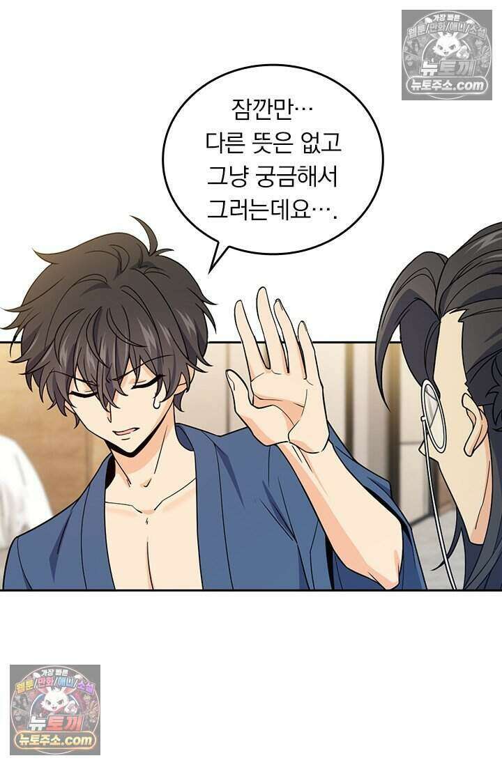 악역 플레이어는 강해지고 싶다 774화 4