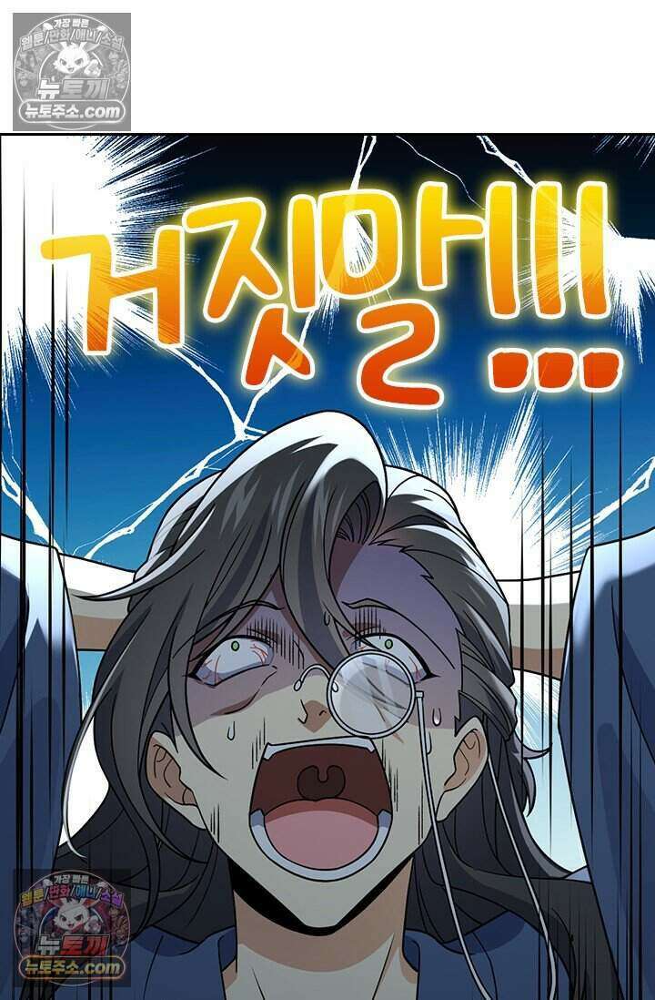 악역 플레이어는 강해지고 싶다 774화 7