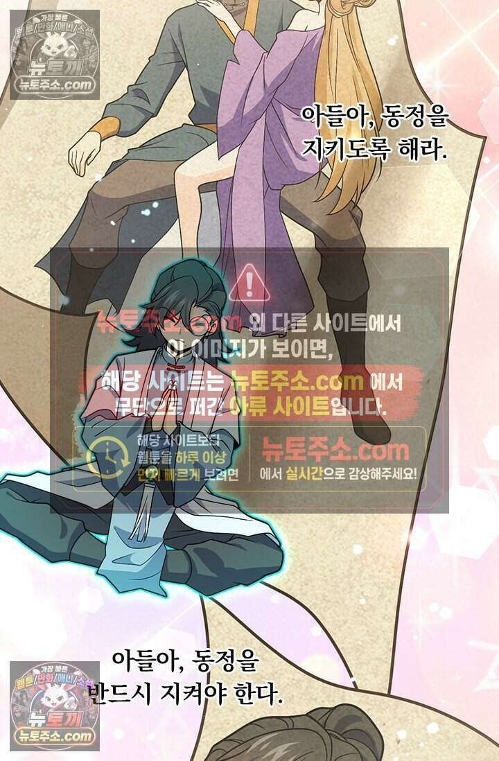 악역 플레이어는 강해지고 싶다 774화 9