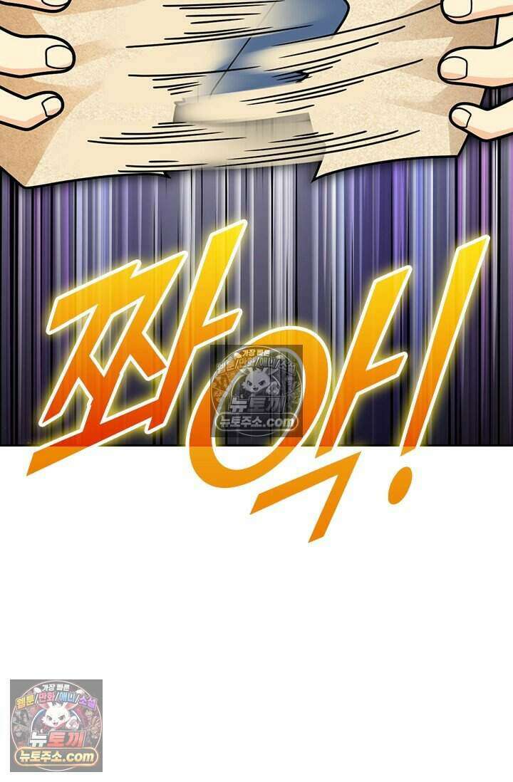 악역 플레이어는 강해지고 싶다 774화 11