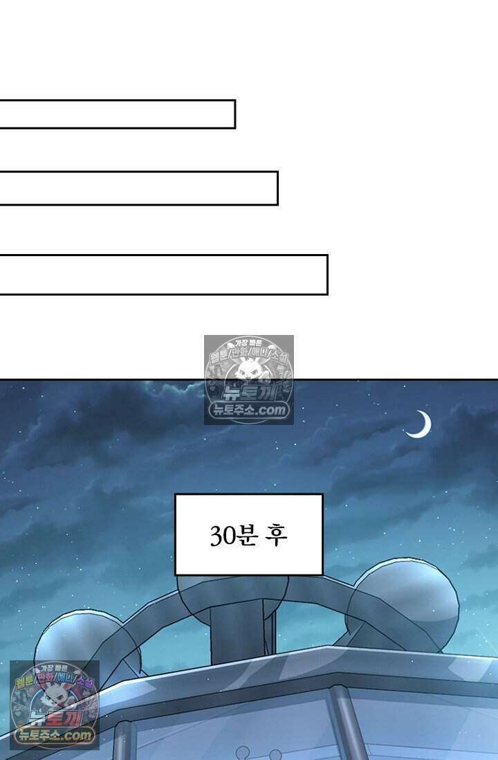 악역 플레이어는 강해지고 싶다 774화 17