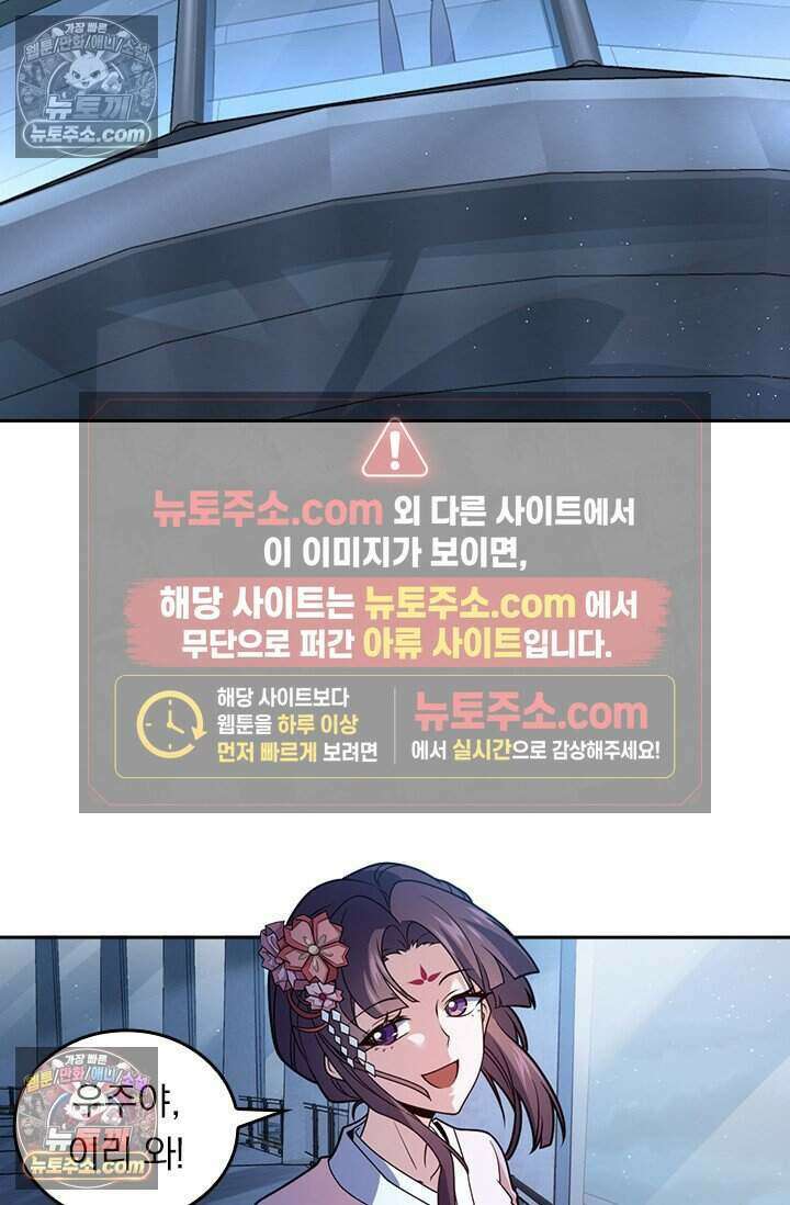 악역 플레이어는 강해지고 싶다 774화 18