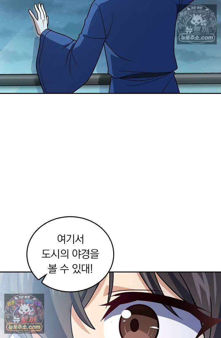 악역 플레이어는 강해지고 싶다 774화 20
