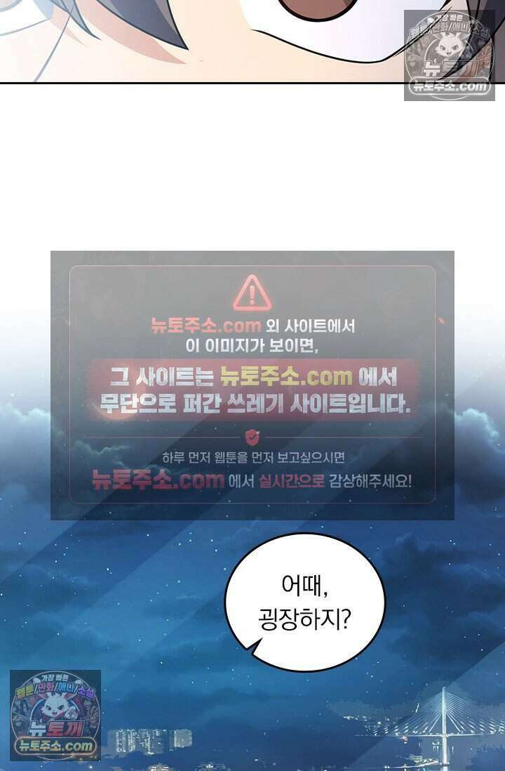 악역 플레이어는 강해지고 싶다 774화 21