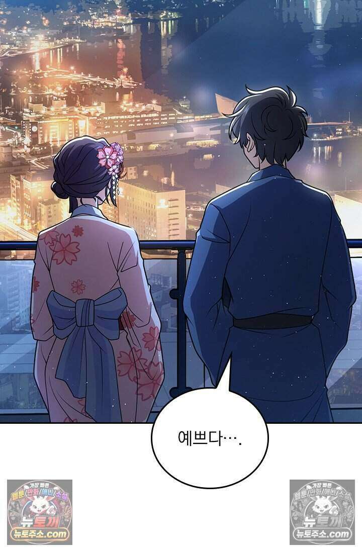 악역 플레이어는 강해지고 싶다 774화 22