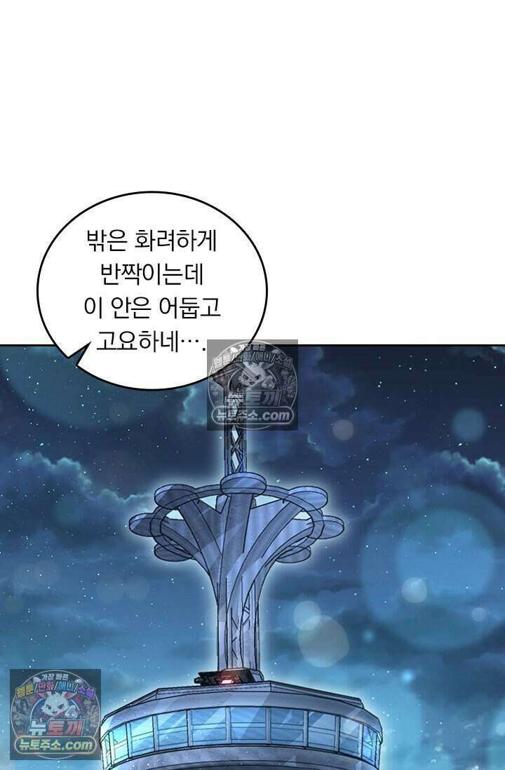 악역 플레이어는 강해지고 싶다 774화 23