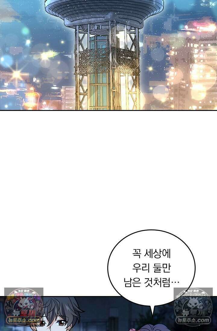 악역 플레이어는 강해지고 싶다 774화 24