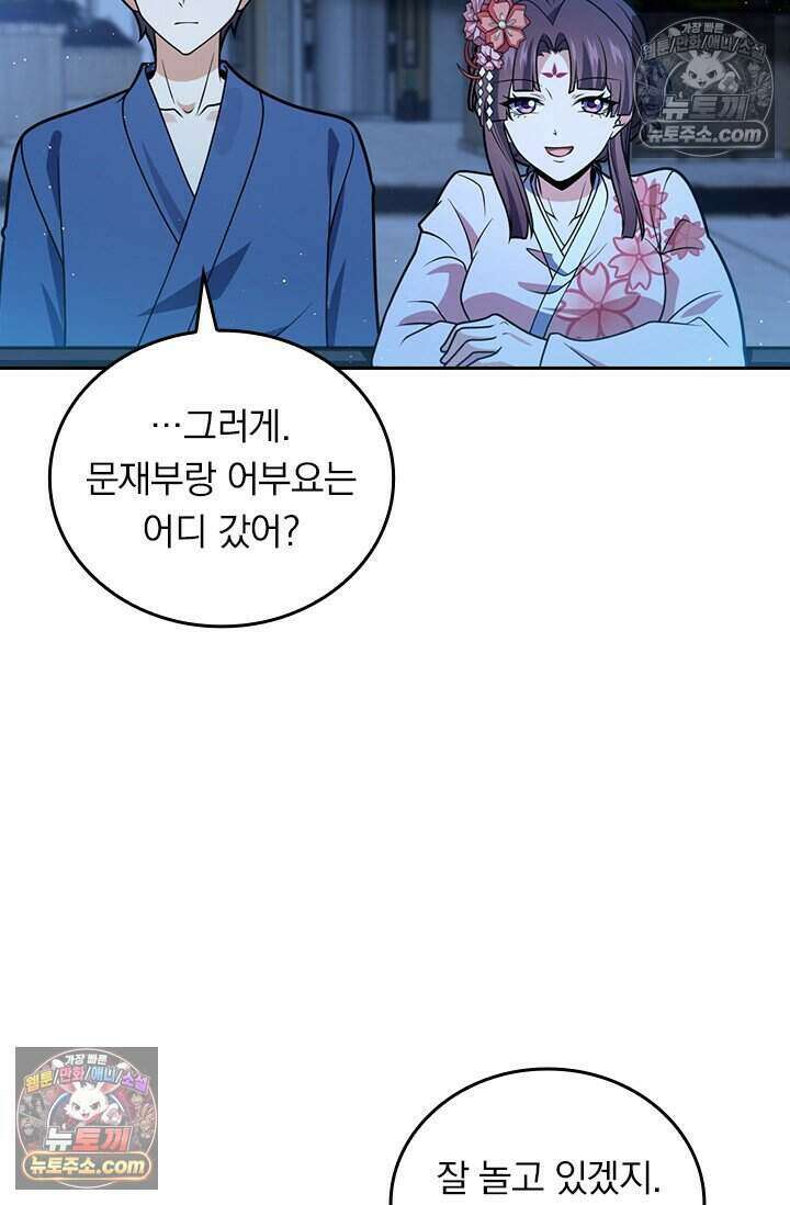 악역 플레이어는 강해지고 싶다 774화 25