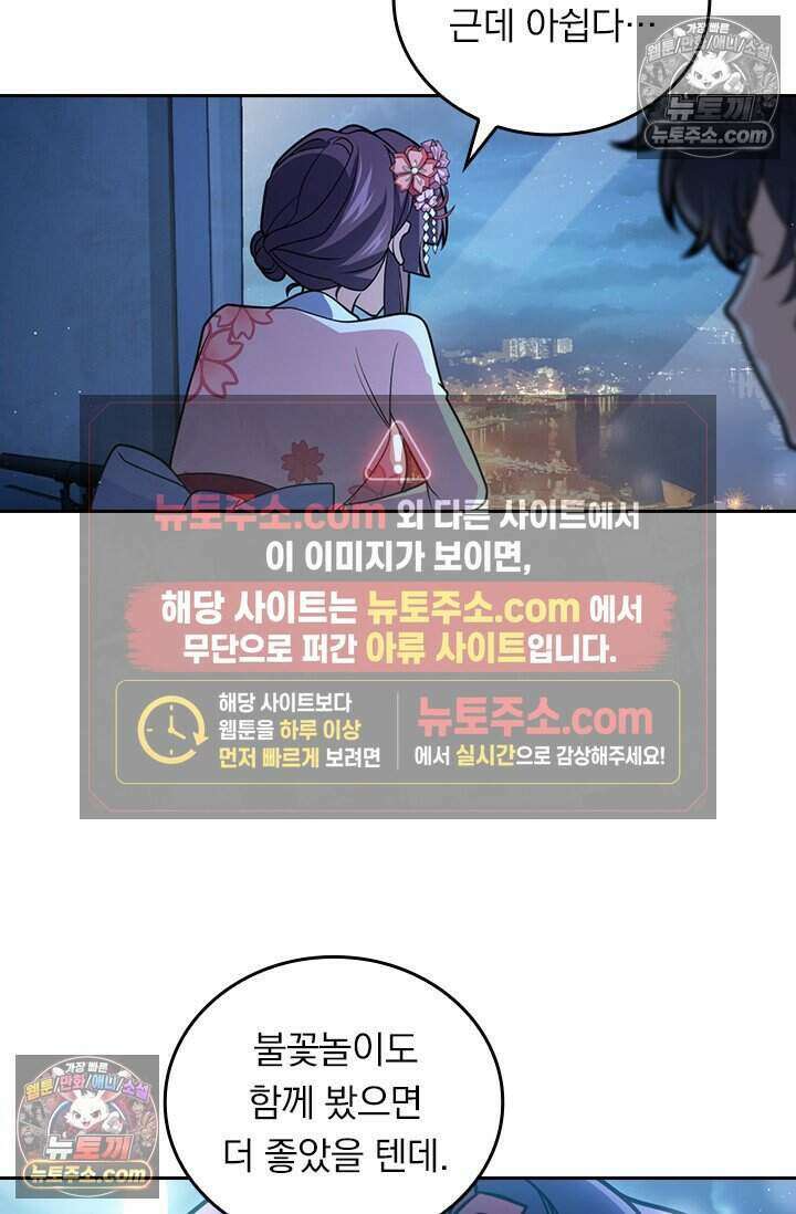 악역 플레이어는 강해지고 싶다 774화 26