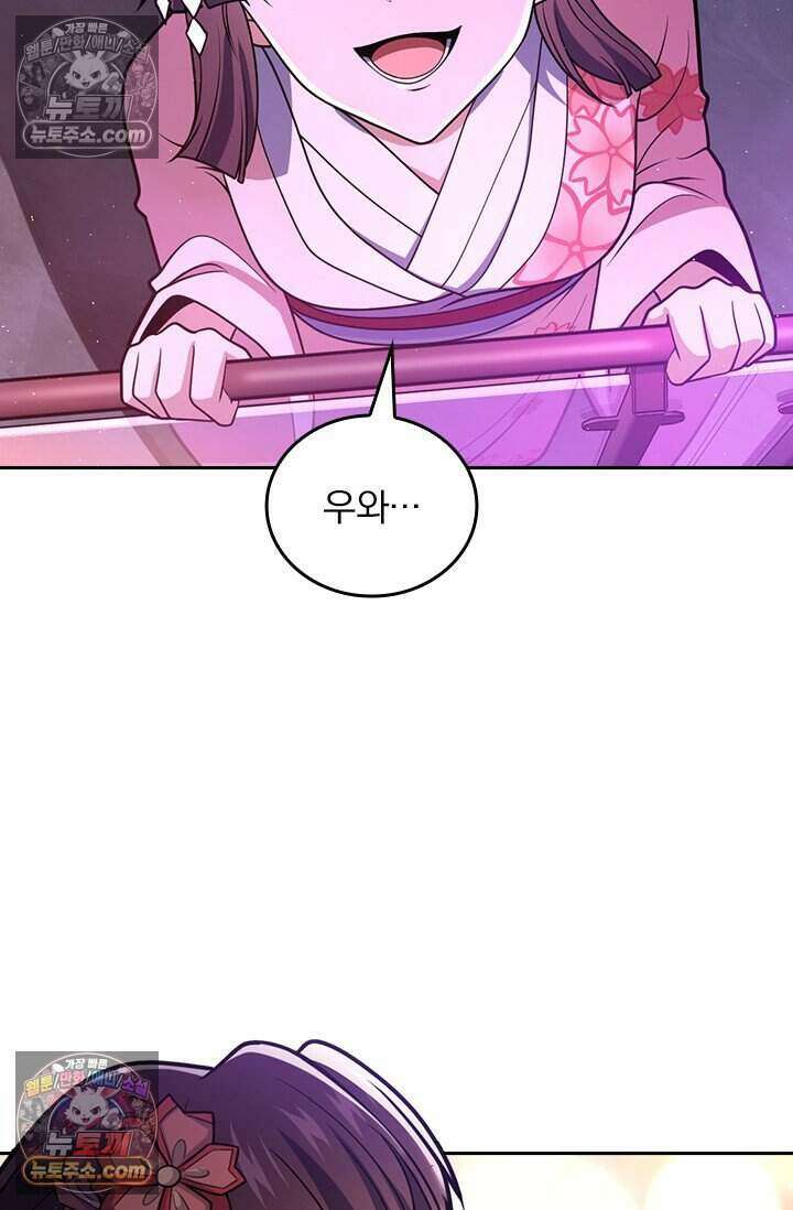 악역 플레이어는 강해지고 싶다 774화 32