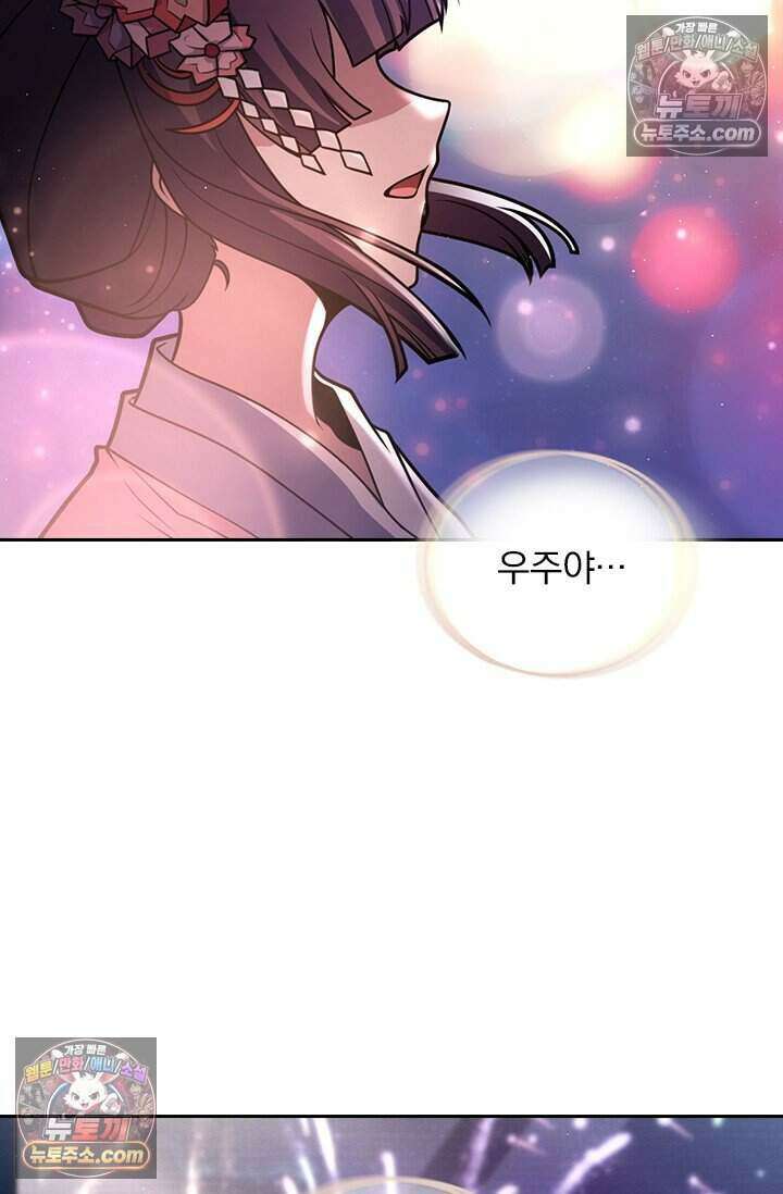 악역 플레이어는 강해지고 싶다 774화 33