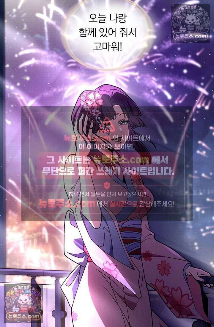 악역 플레이어는 강해지고 싶다 774화 34