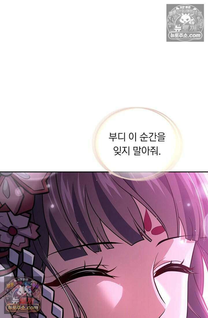 악역 플레이어는 강해지고 싶다 774화 36