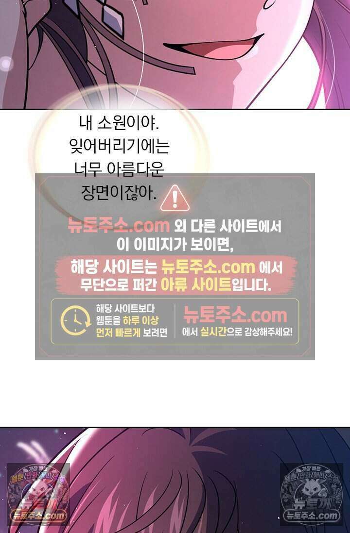 악역 플레이어는 강해지고 싶다 774화 37