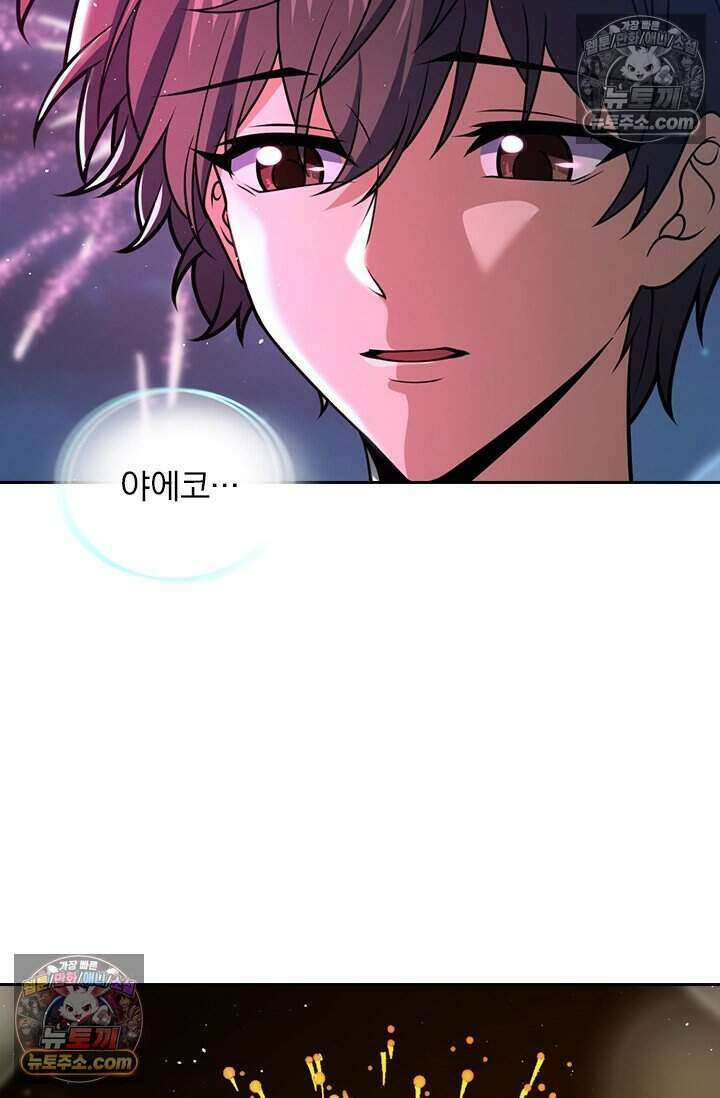 악역 플레이어는 강해지고 싶다 774화 38