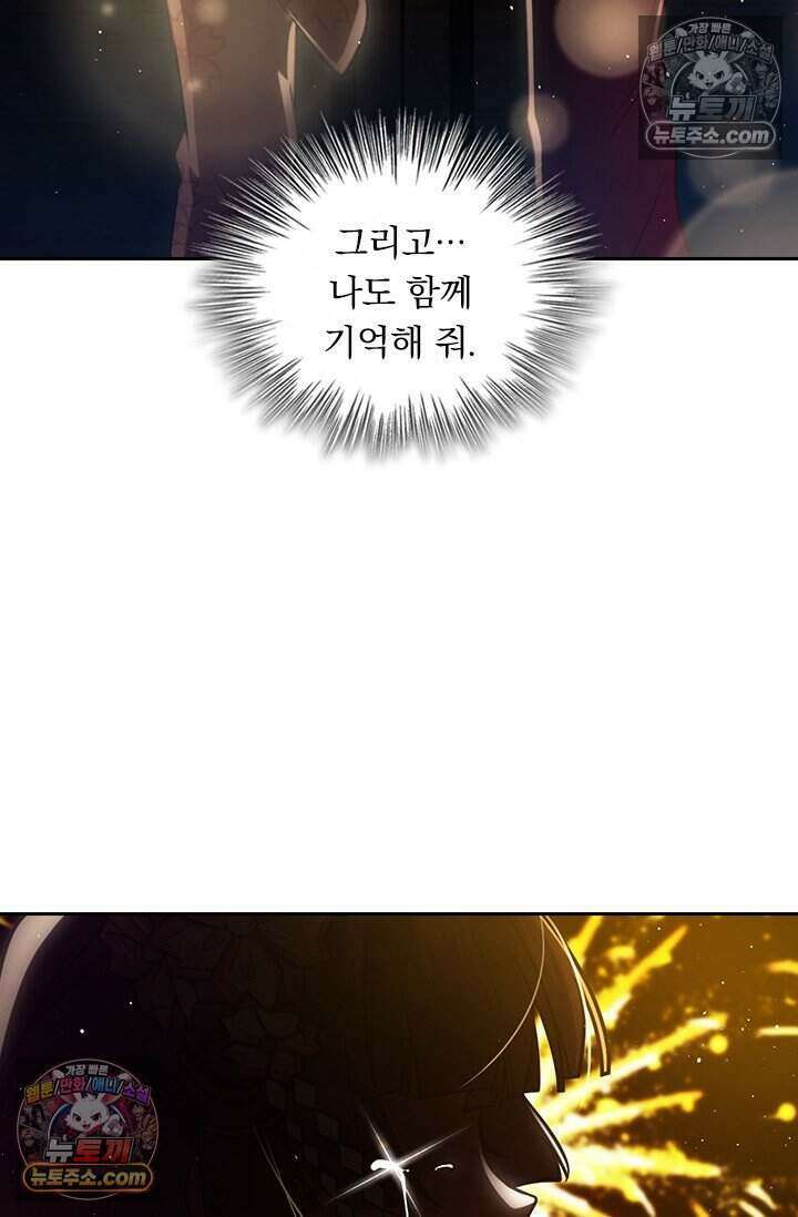 악역 플레이어는 강해지고 싶다 774화 40
