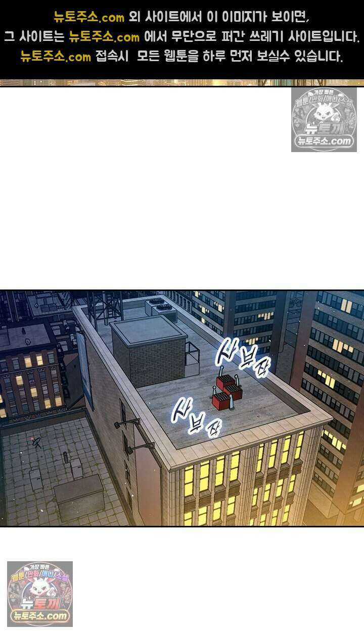 악역 플레이어는 강해지고 싶다 774화 42