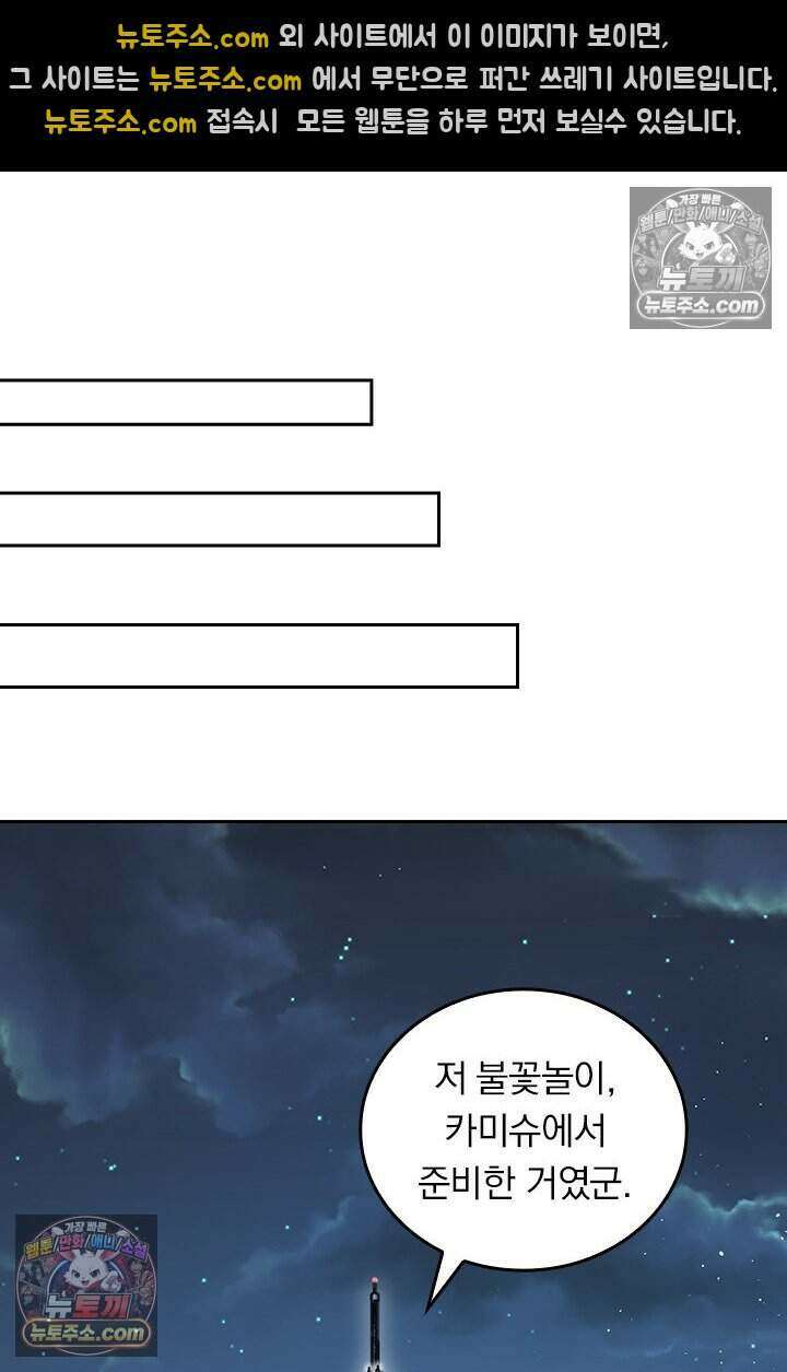 악역 플레이어는 강해지고 싶다 774화 43