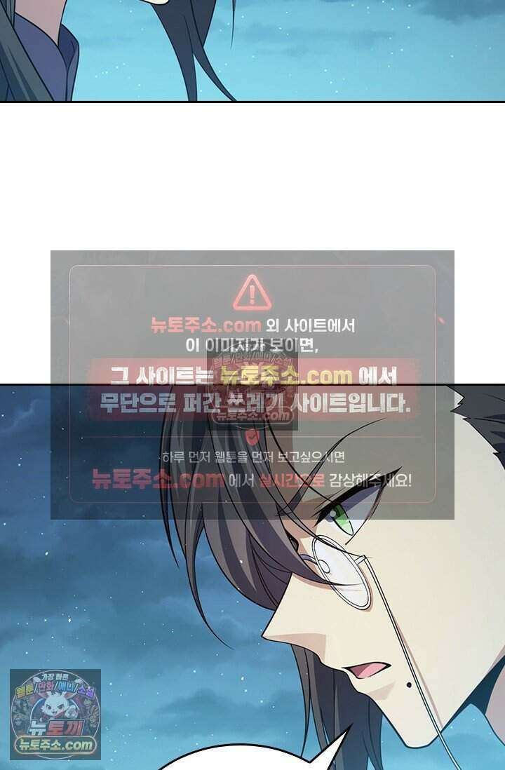 악역 플레이어는 강해지고 싶다 774화 50