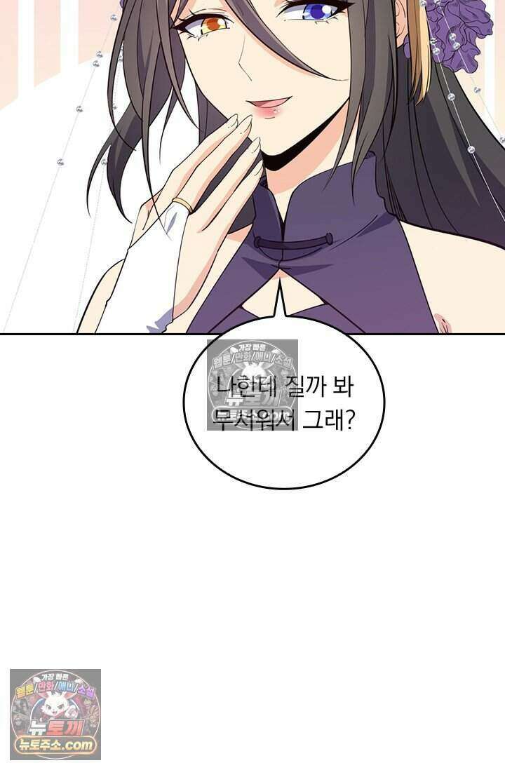 악역 플레이어는 강해지고 싶다 774화 55