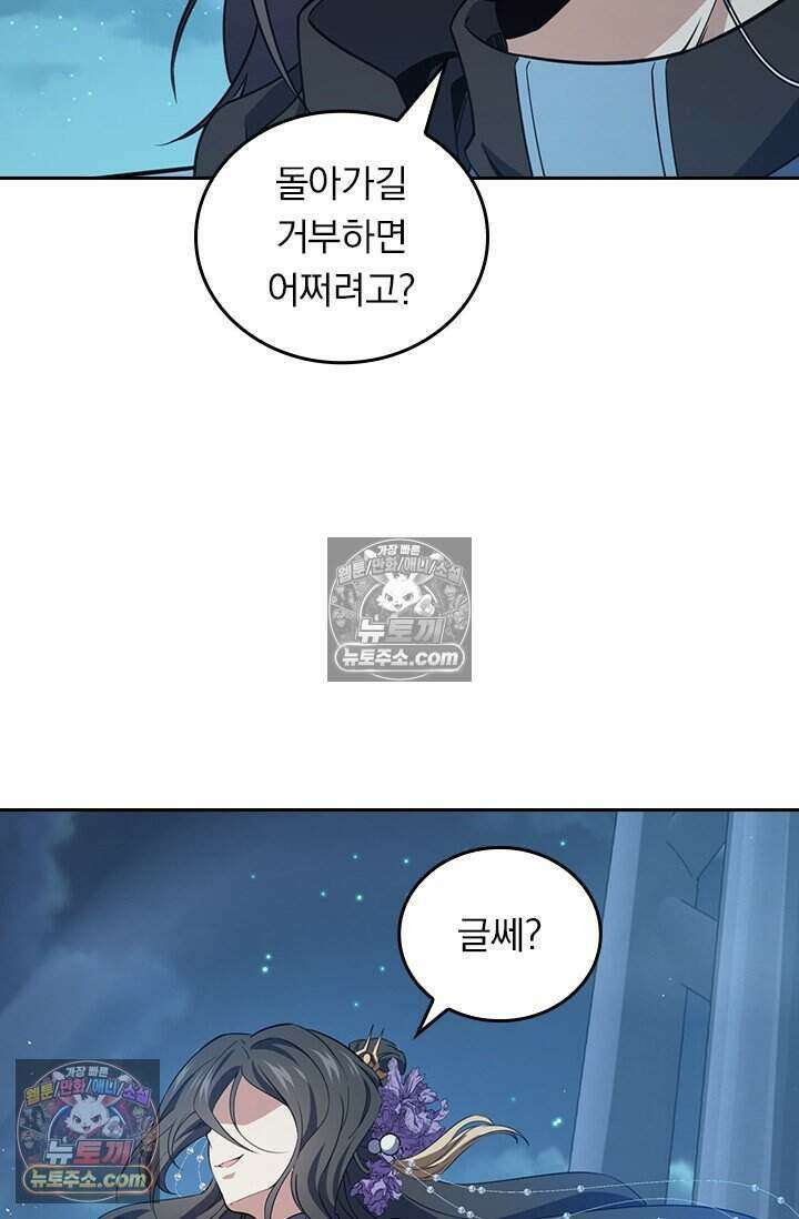 악역 플레이어는 강해지고 싶다 774화 58