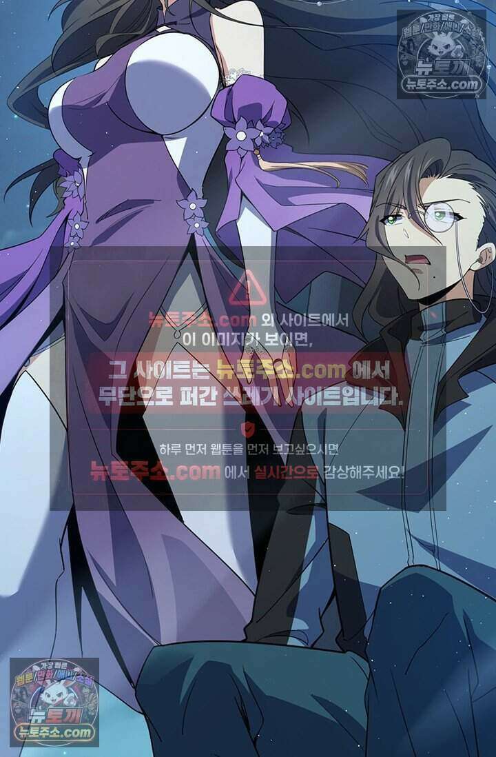 악역 플레이어는 강해지고 싶다 774화 59