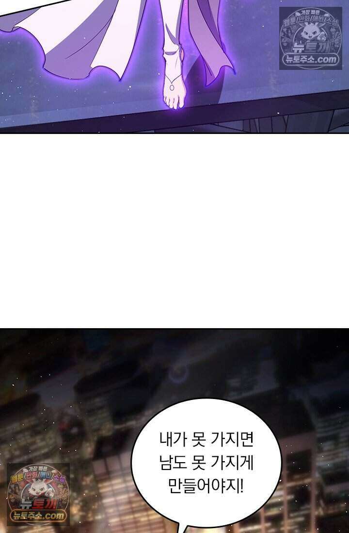 악역 플레이어는 강해지고 싶다 774화 61