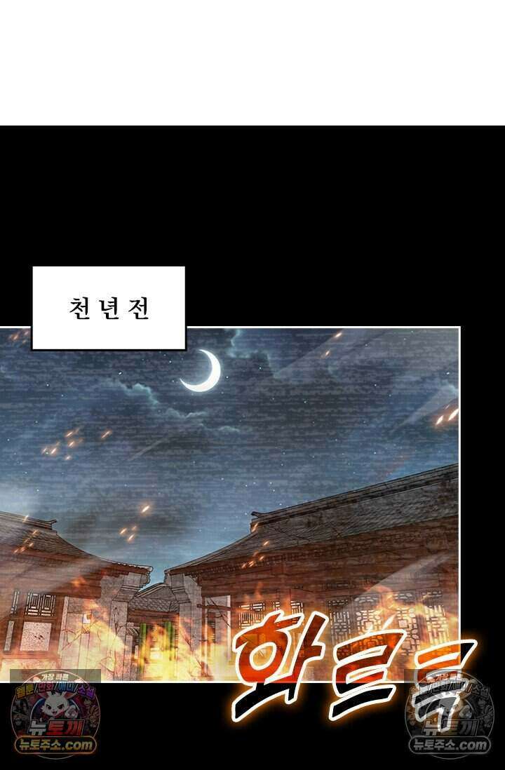 악역 플레이어는 강해지고 싶다 774화 65
