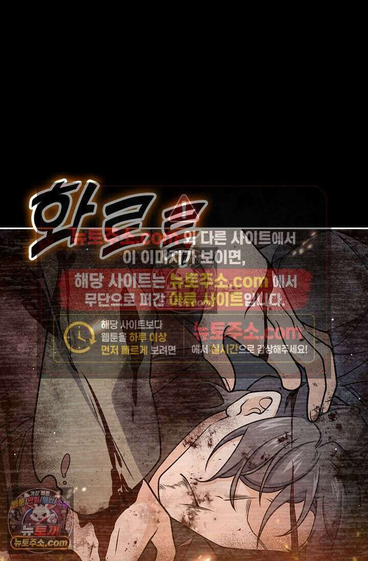 악역 플레이어는 강해지고 싶다 774화 66