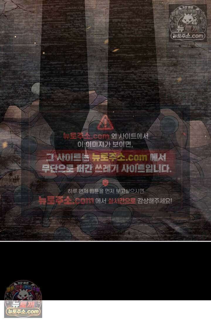 악역 플레이어는 강해지고 싶다 774화 72