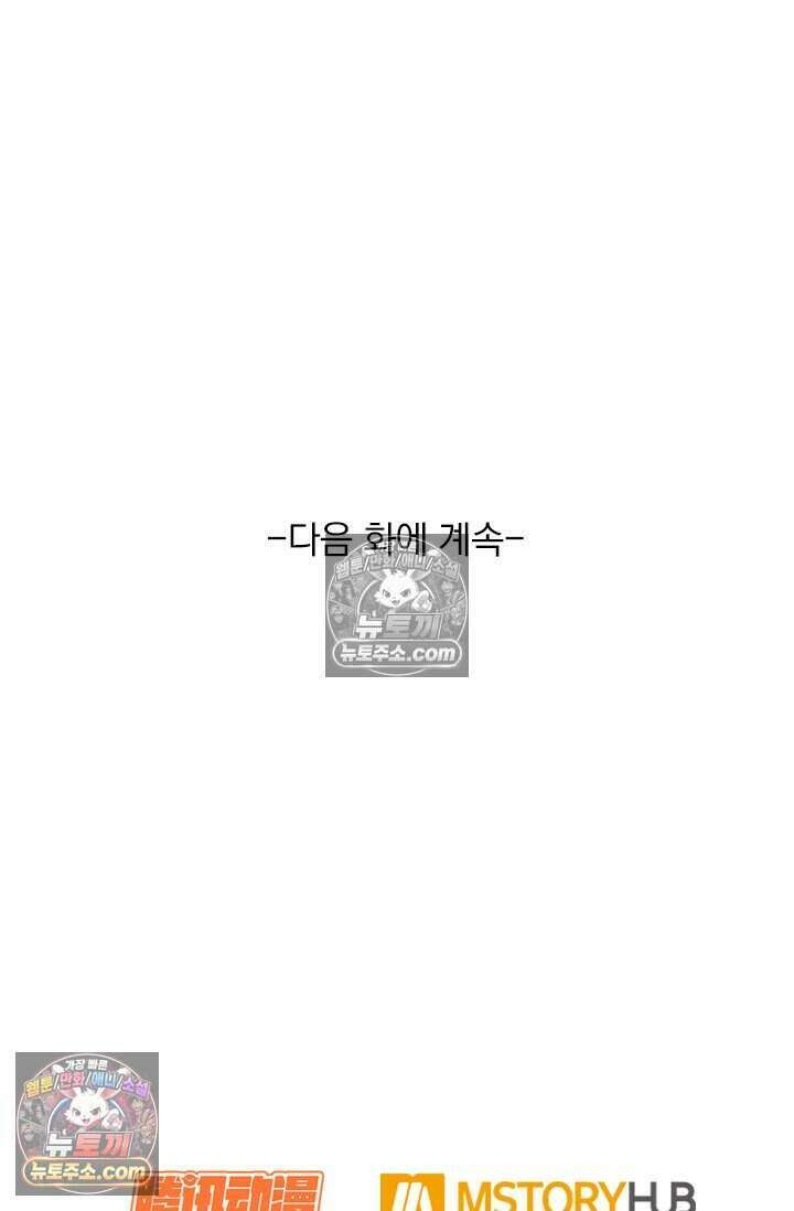 악역 플레이어는 강해지고 싶다 774화 73