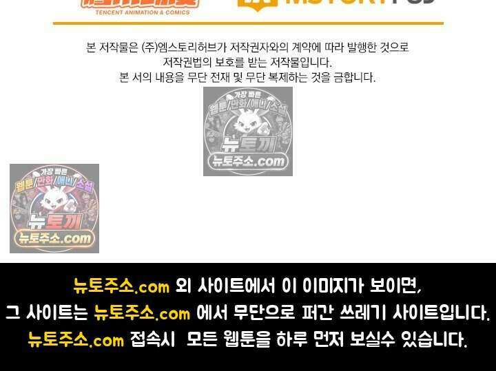 악역 플레이어는 강해지고 싶다 774화 74