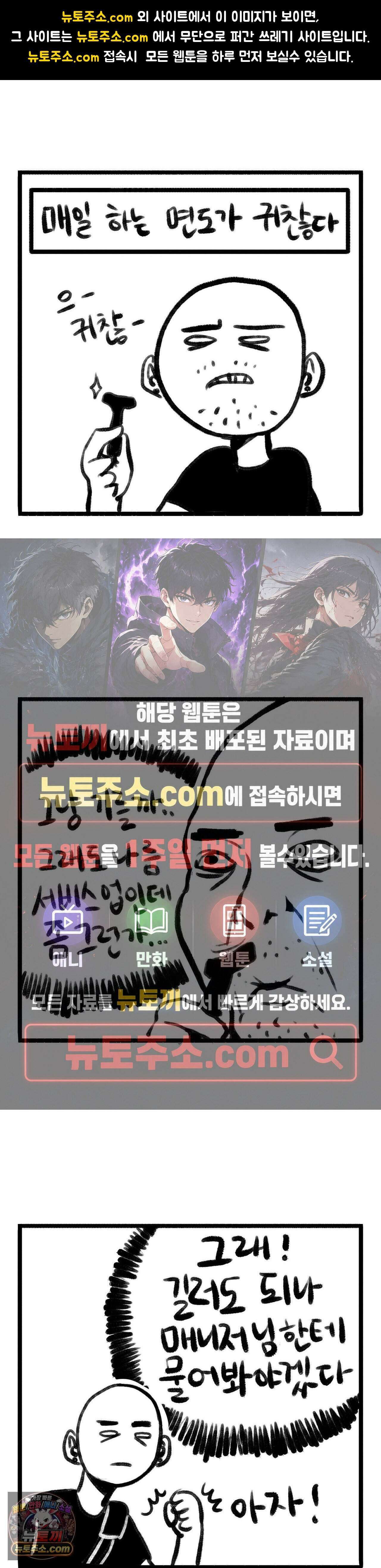 바퀴멘터리 16화 1