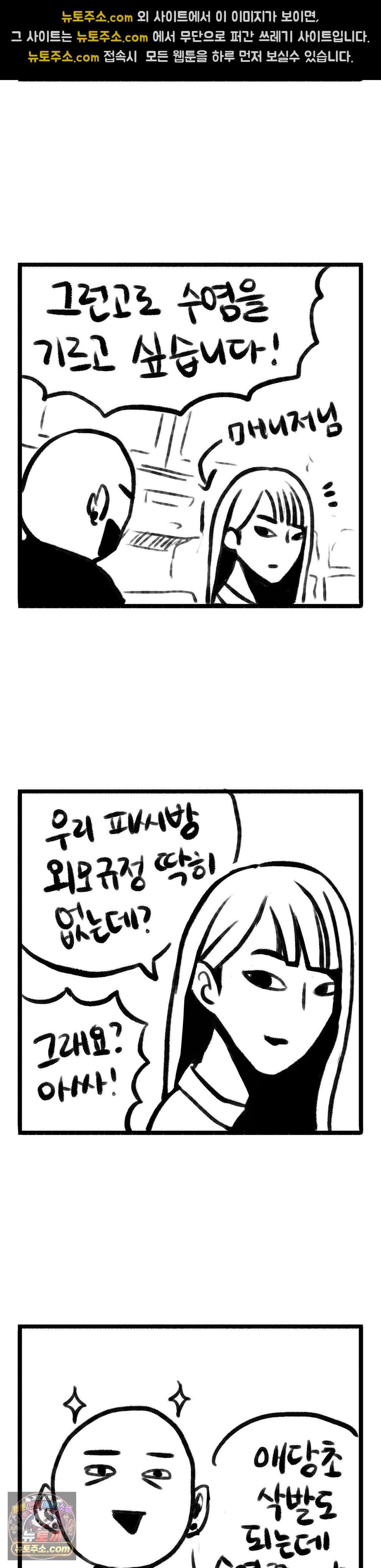 바퀴멘터리 16화 2