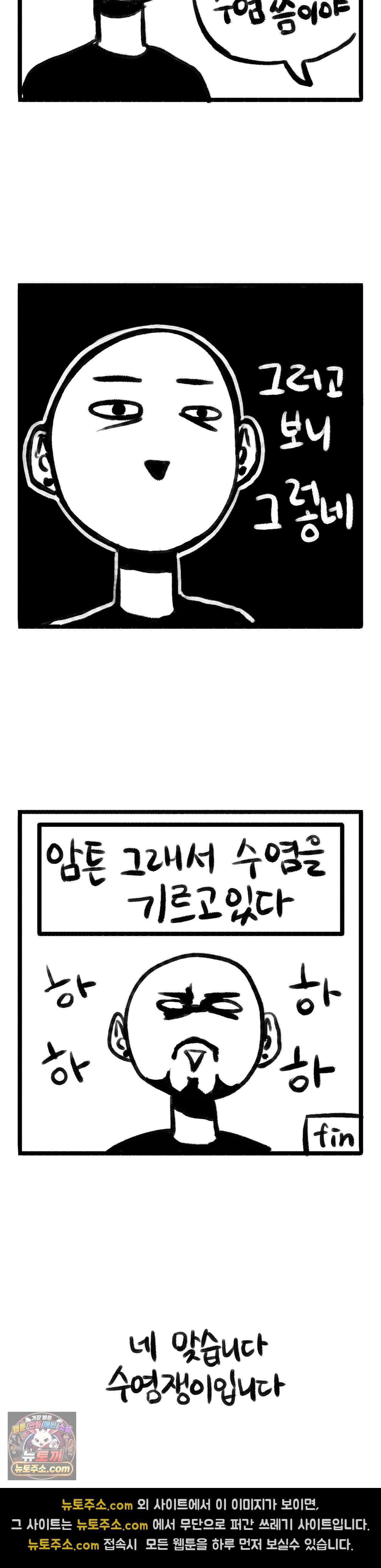 바퀴멘터리 16화 3