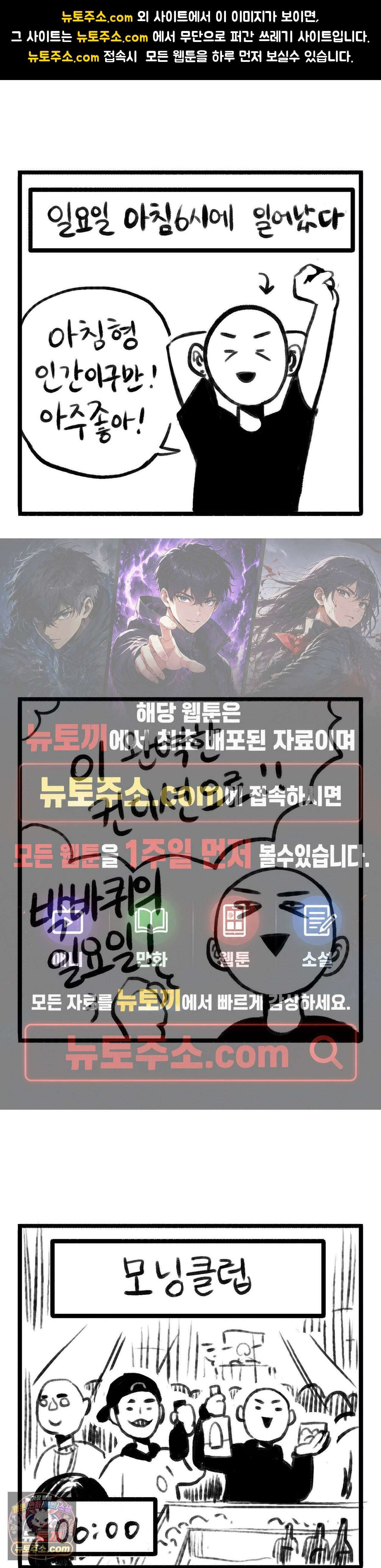 바퀴멘터리 19화 1