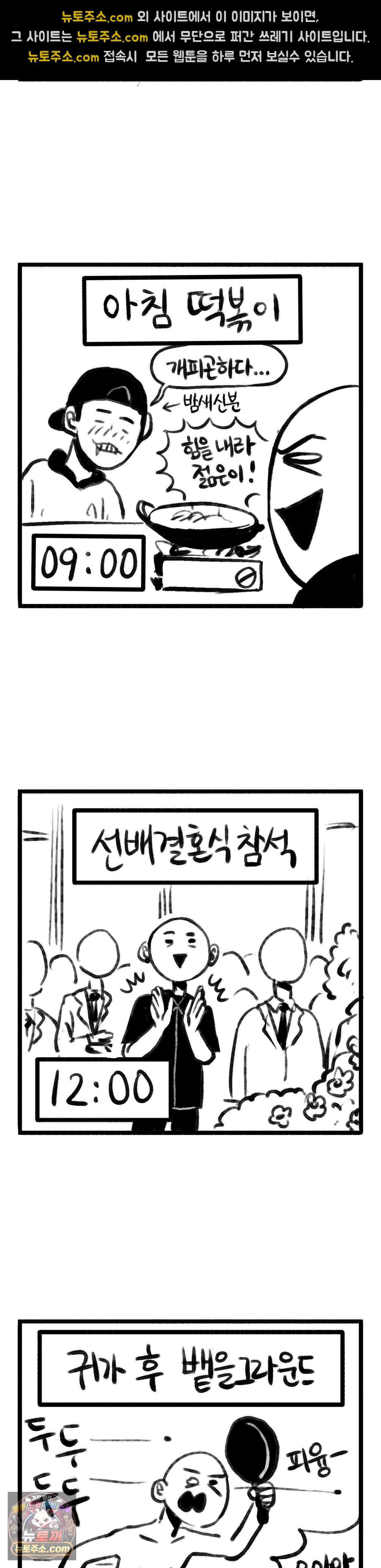 바퀴멘터리 19화 2
