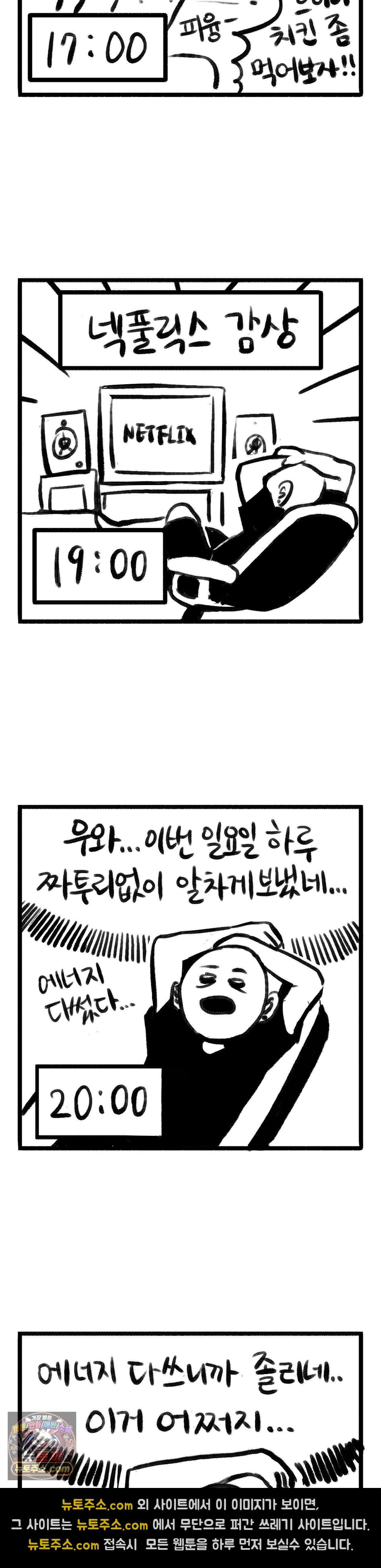 바퀴멘터리 19화 3