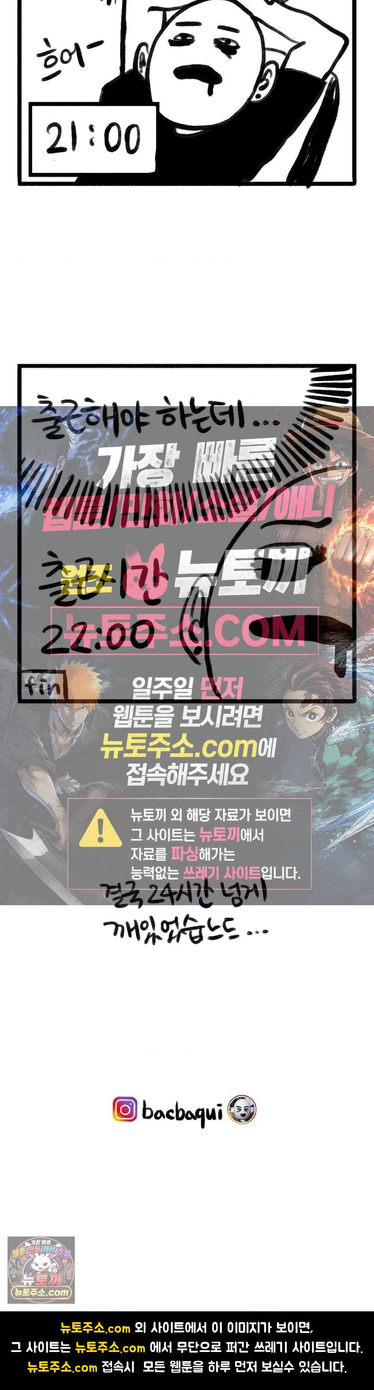 바퀴멘터리 19화 4