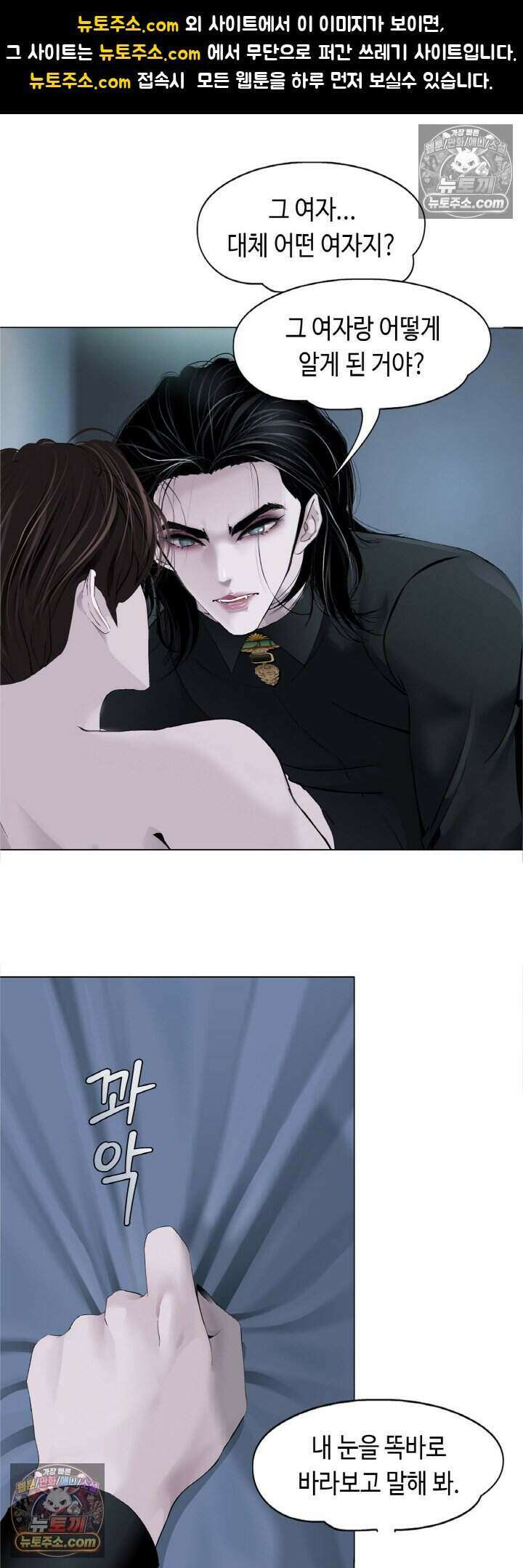 아이비 걸: 복수의 여신 11화 1