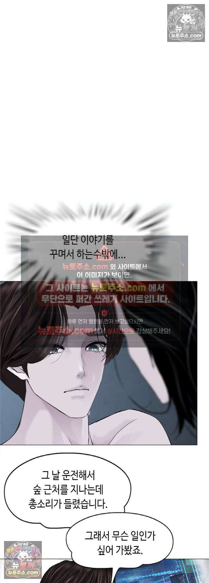 아이비 걸: 복수의 여신 11화 4