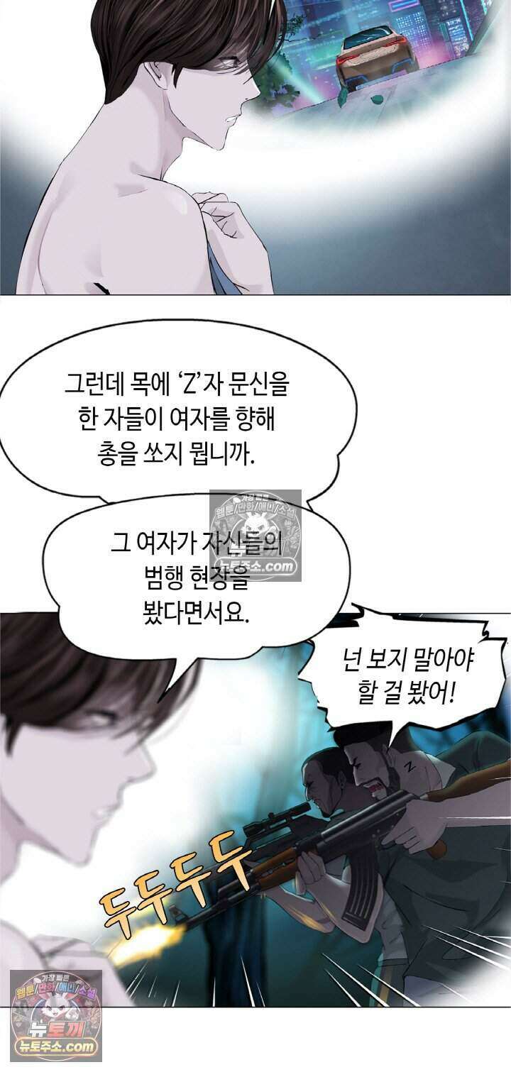 아이비 걸: 복수의 여신 11화 5