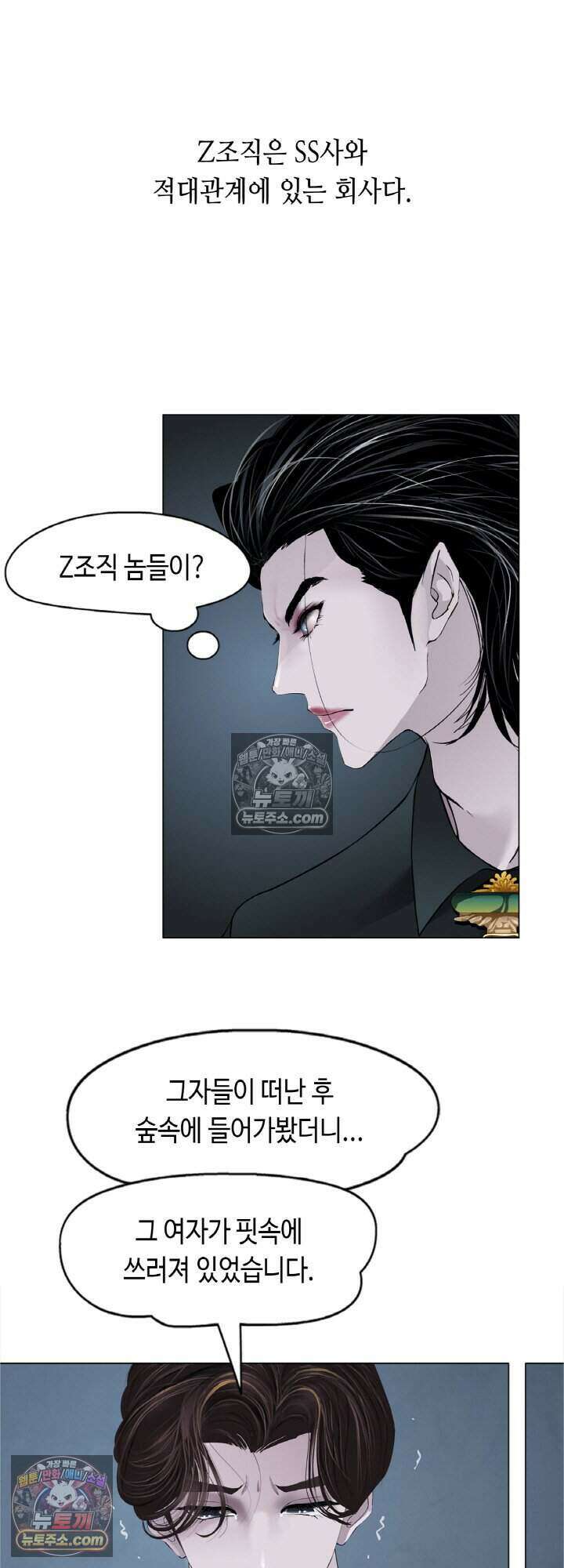 아이비 걸: 복수의 여신 11화 6
