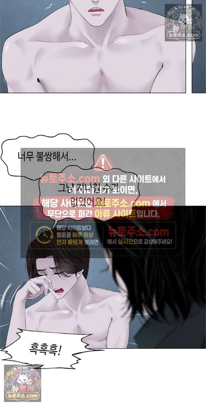 아이비 걸: 복수의 여신 11화 7
