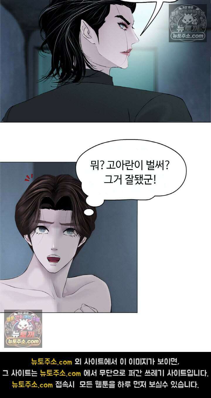 아이비 걸: 복수의 여신 11화 10